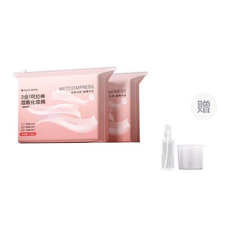 妮丽雅 开孔湿敷棉化妆棉 可拉伸超薄天丝三合一敷脸部专用补水