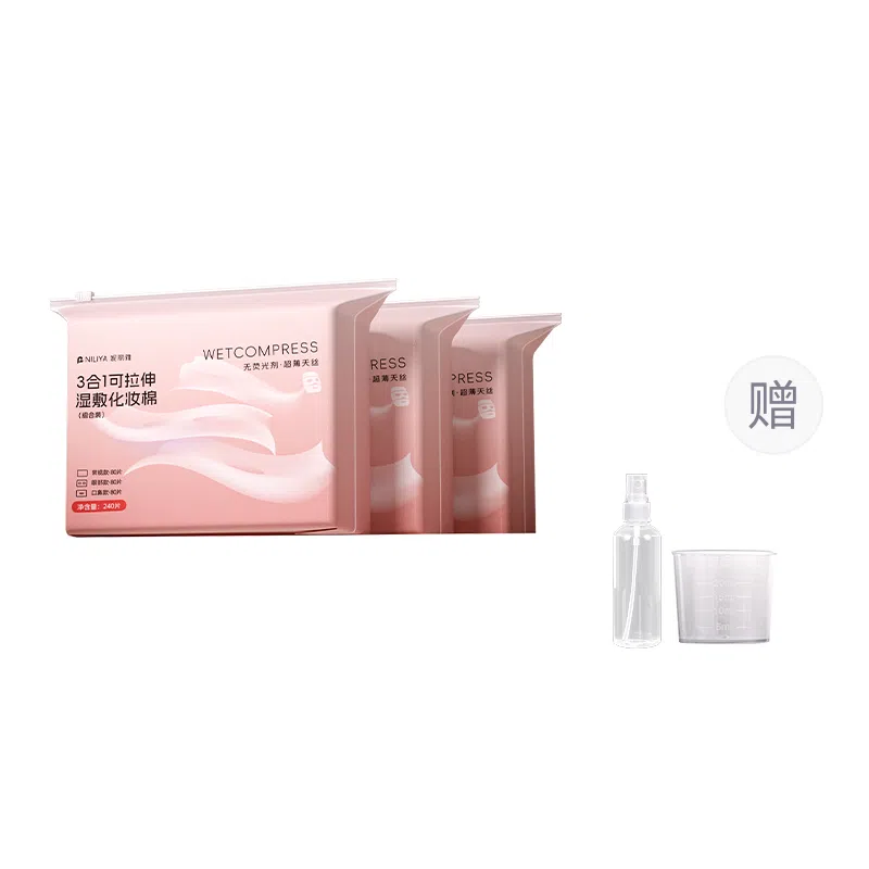 妮丽雅 开孔湿敷棉化妆棉 可拉伸超薄天丝三合一敷脸部专用补水