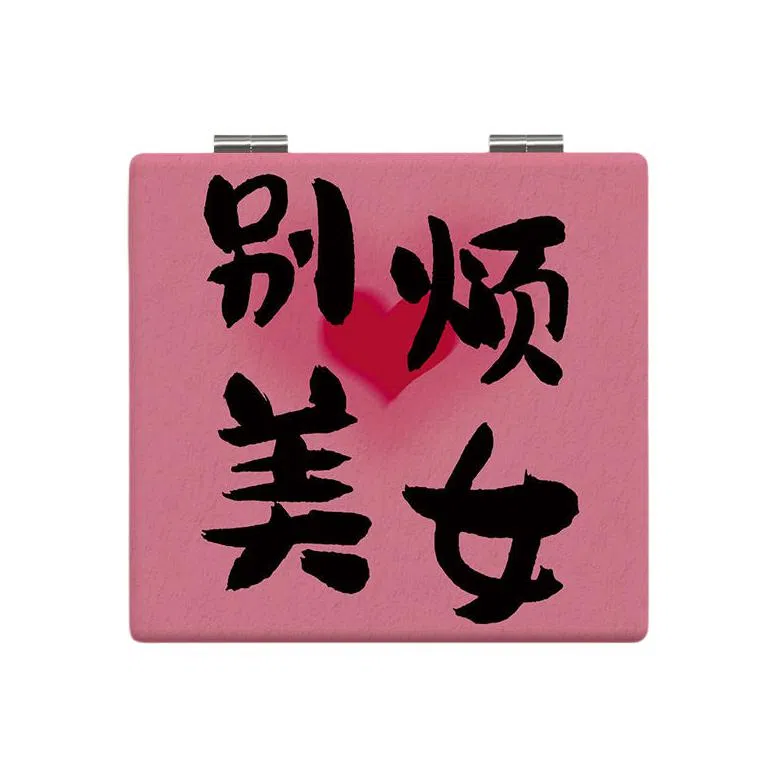 计轩 别烦美女化妆镜 便携补妆手持折叠