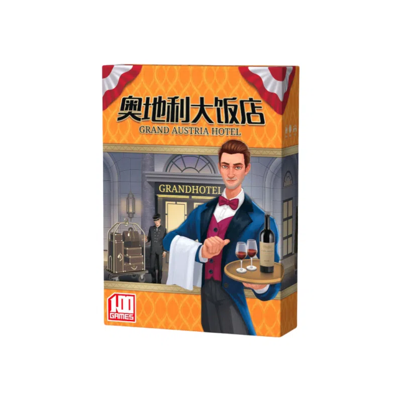 咕轹 奥地利大饭店卡牌 桌游