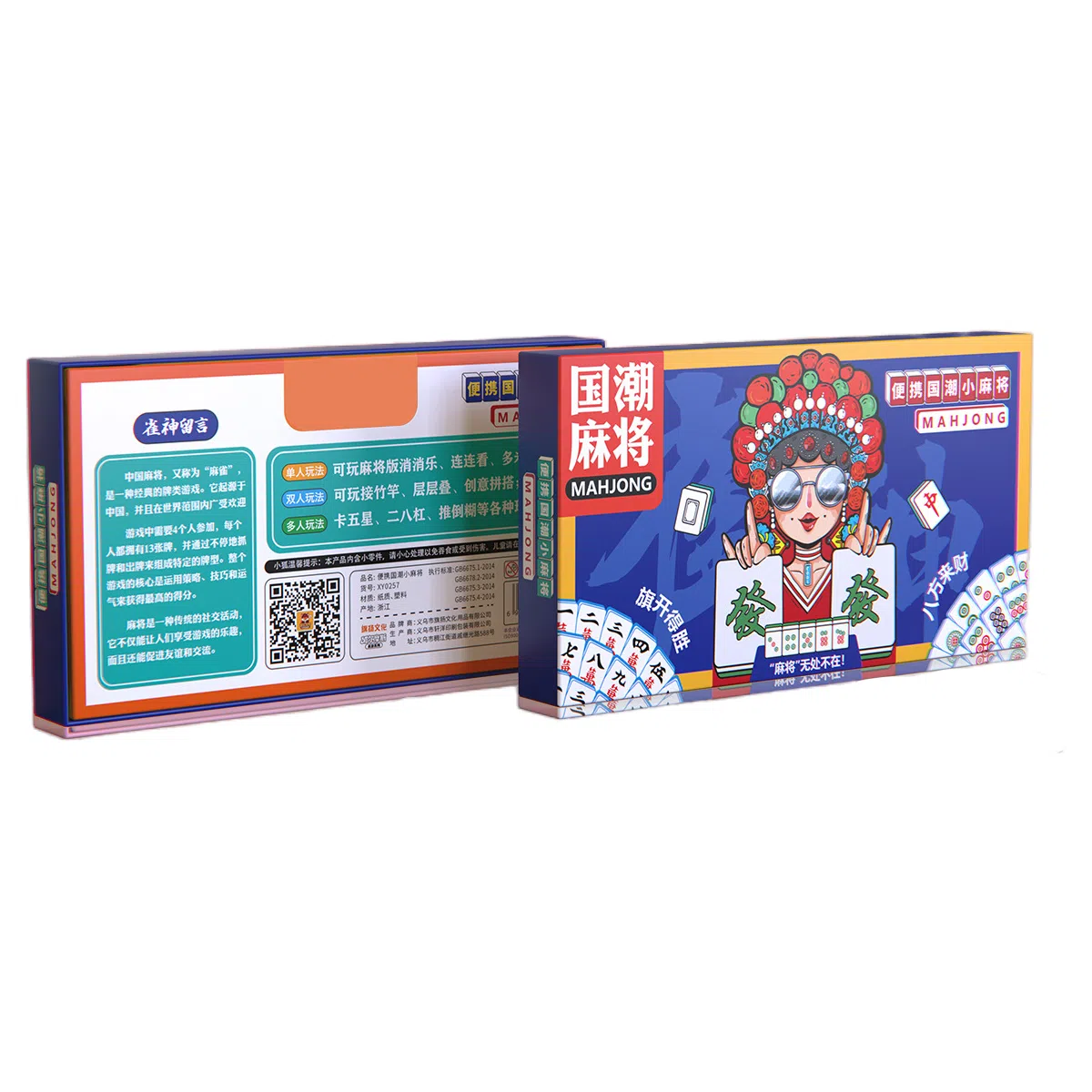 咕轹 手搓国潮亚克力迷你麻将 桌游