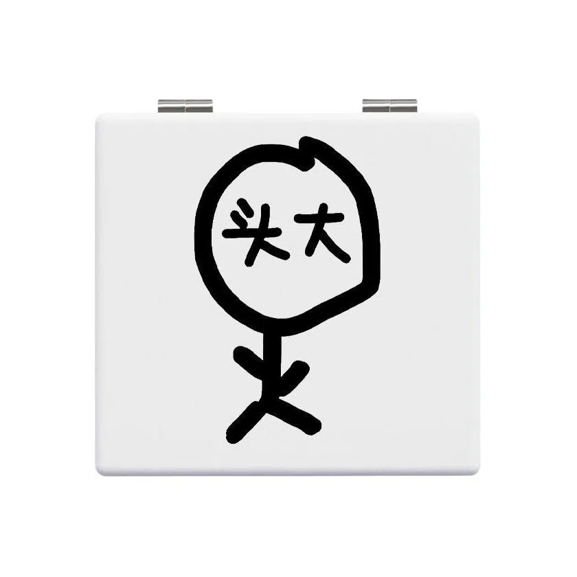 计轩 火柴人简约便携 可爱迷你卡通小镜子