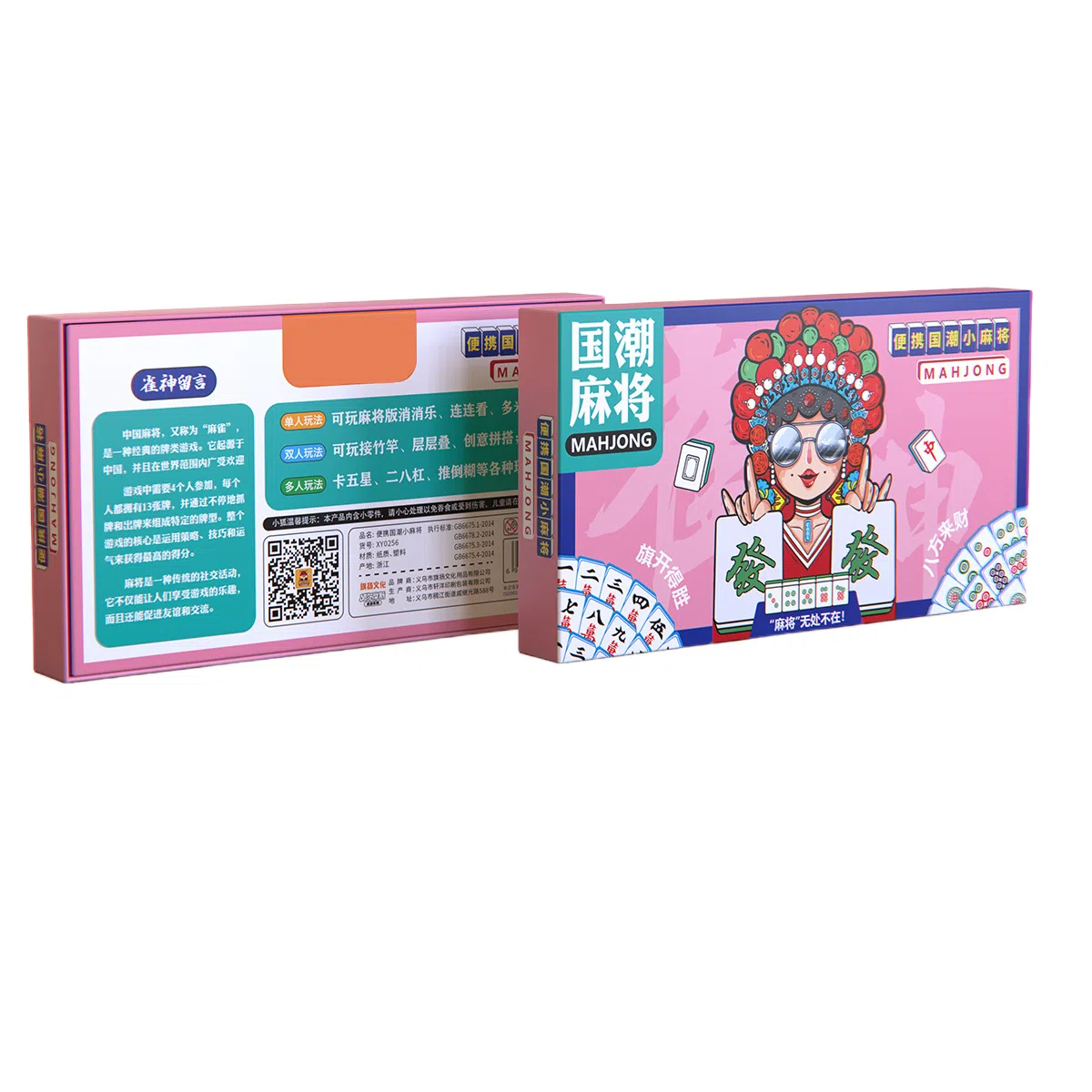 咕轹 手搓国潮亚克力迷你麻将 桌游