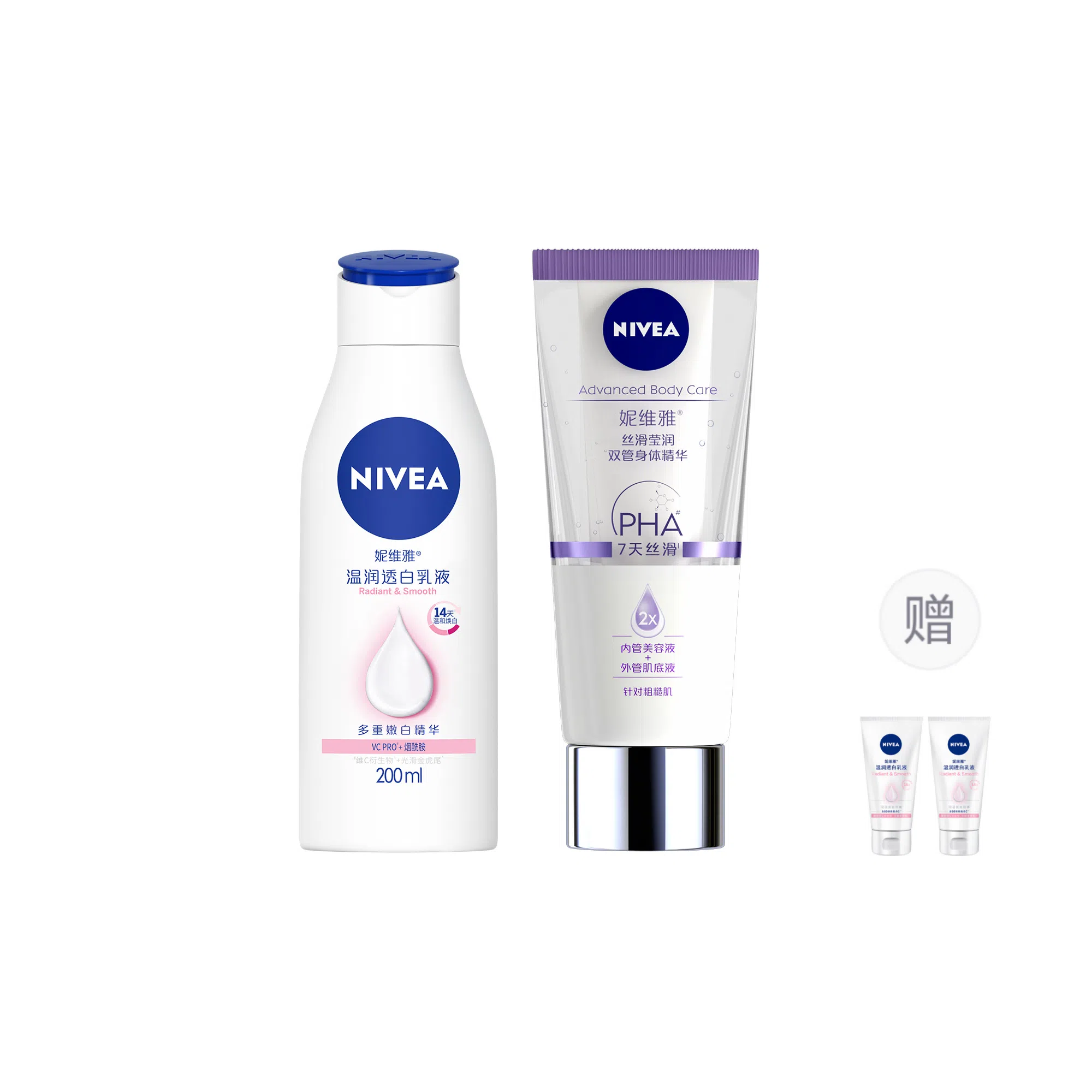 妮维雅 双管果酸身体精华乳液改善鸡皮美白全身 润肤霜 保湿提亮滋润补水