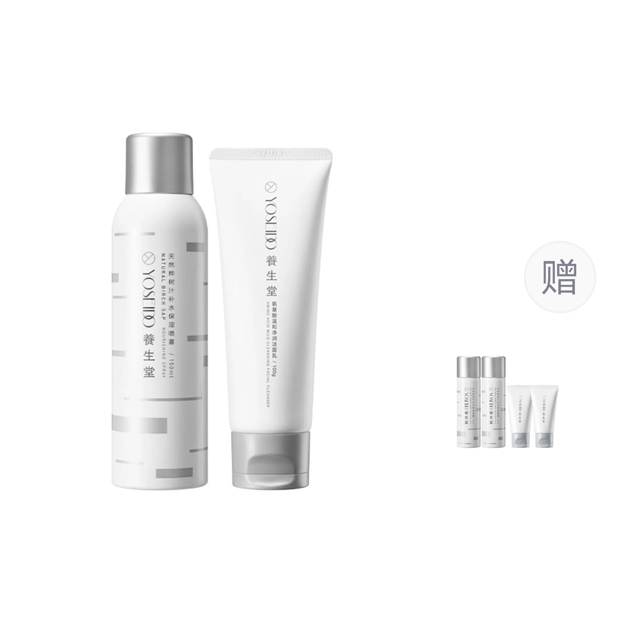 养生堂 桦树汁补水喷雾面膜洁面乳护肤套装 舒缓保湿修护