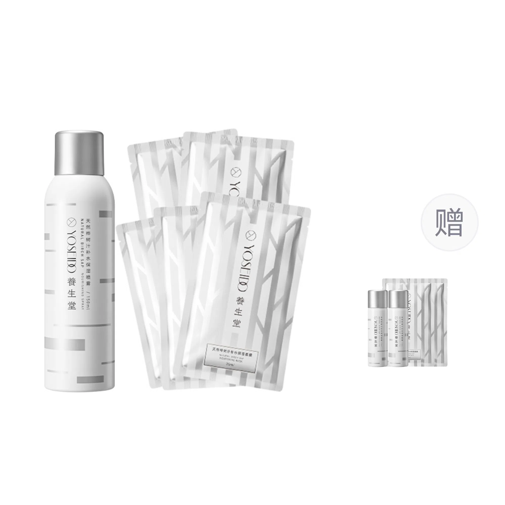 养生堂 桦树汁补水喷雾面膜洁面乳护肤套装 舒缓保湿修护