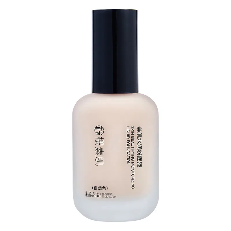 樱素肌 美肌粉底液 自然 黄皮