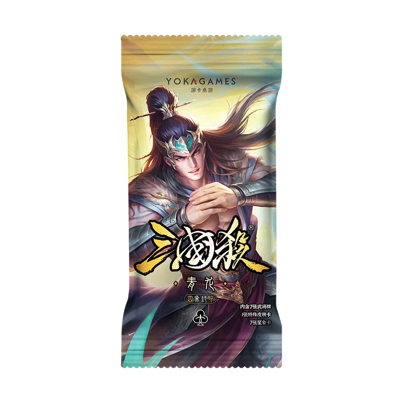 三国杀 四象封印 青龙 桌游