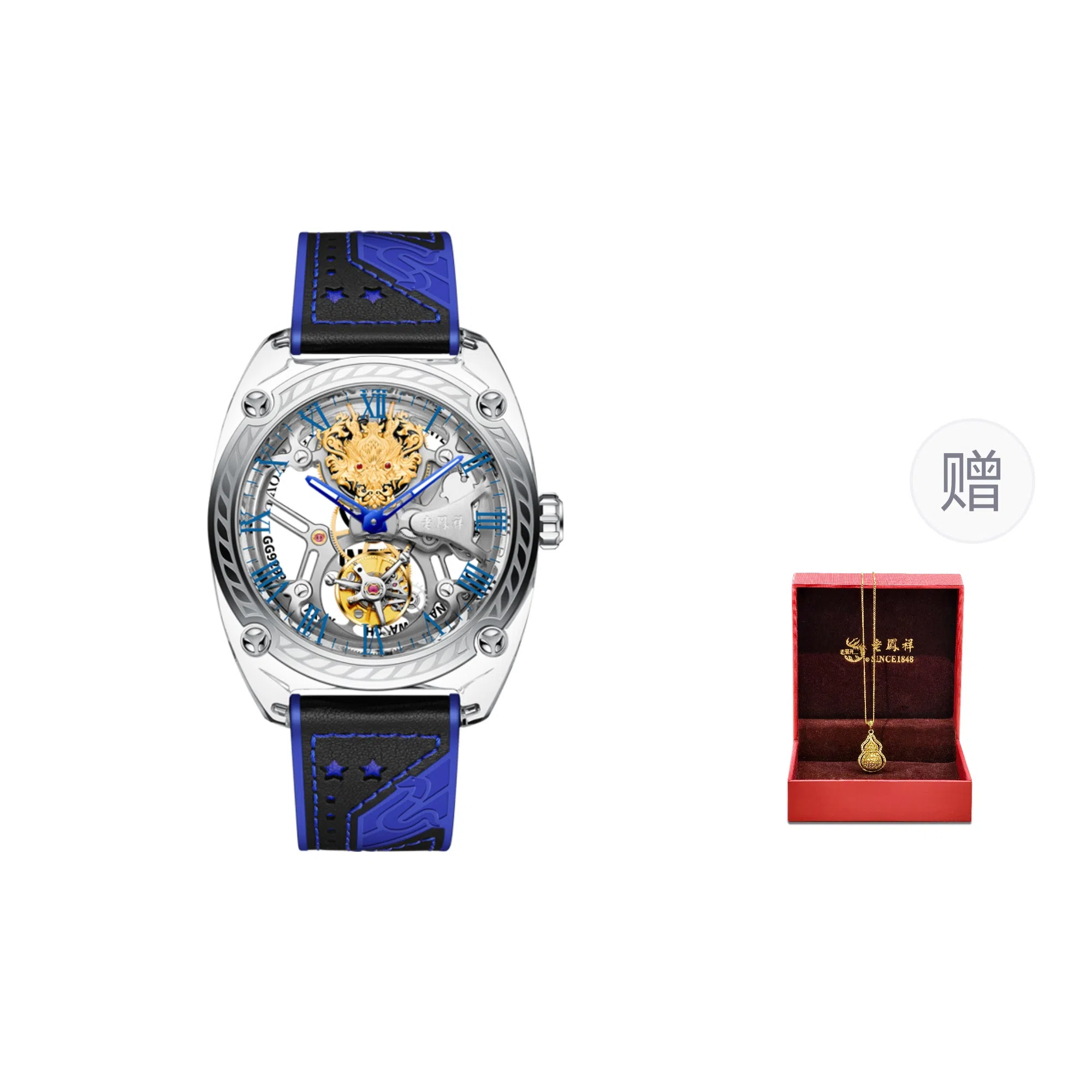 老凤祥国际米兰足球俱乐部 机械机芯 国表 男表 镂空表盘