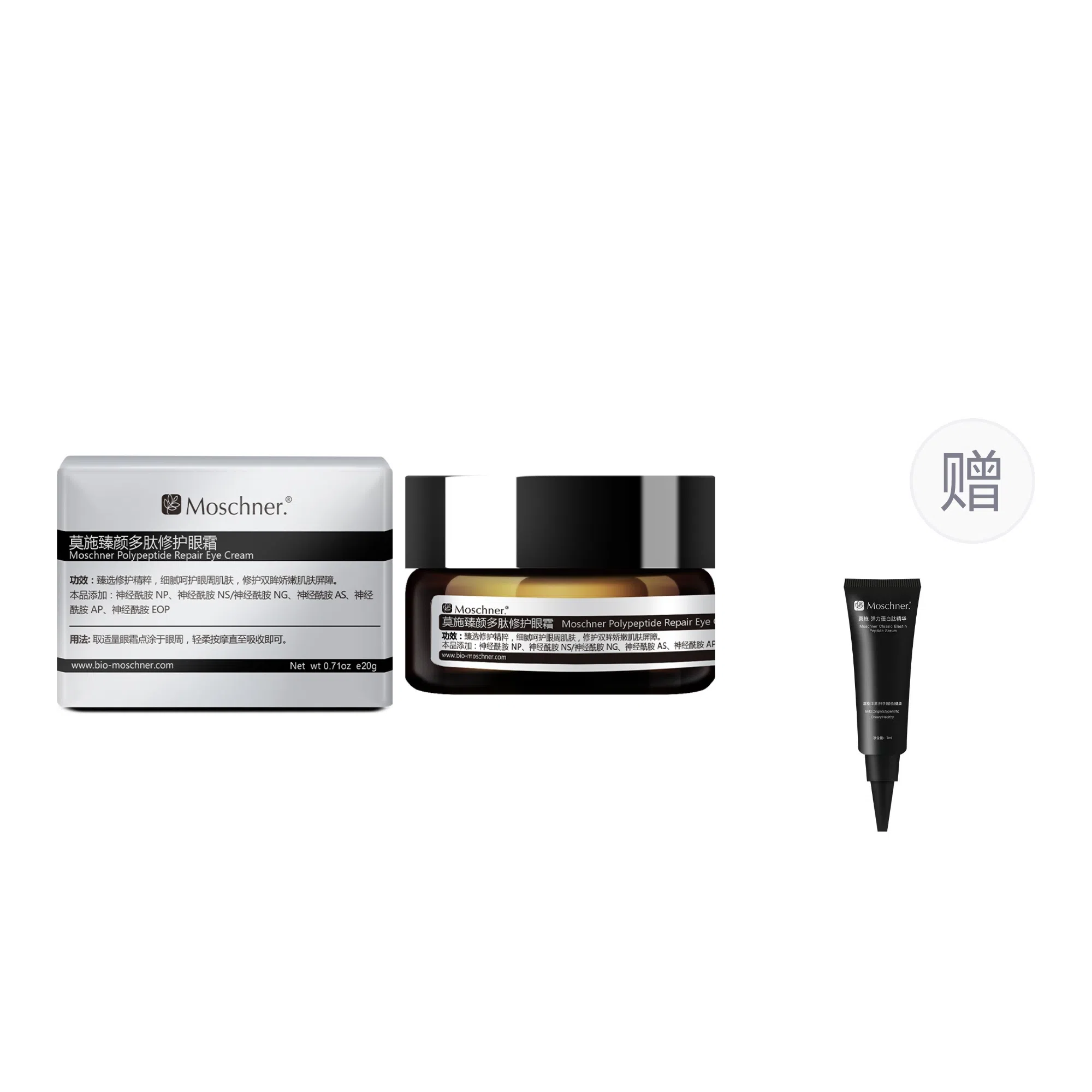 莫施 臻颜多肽修护眼霜 保湿