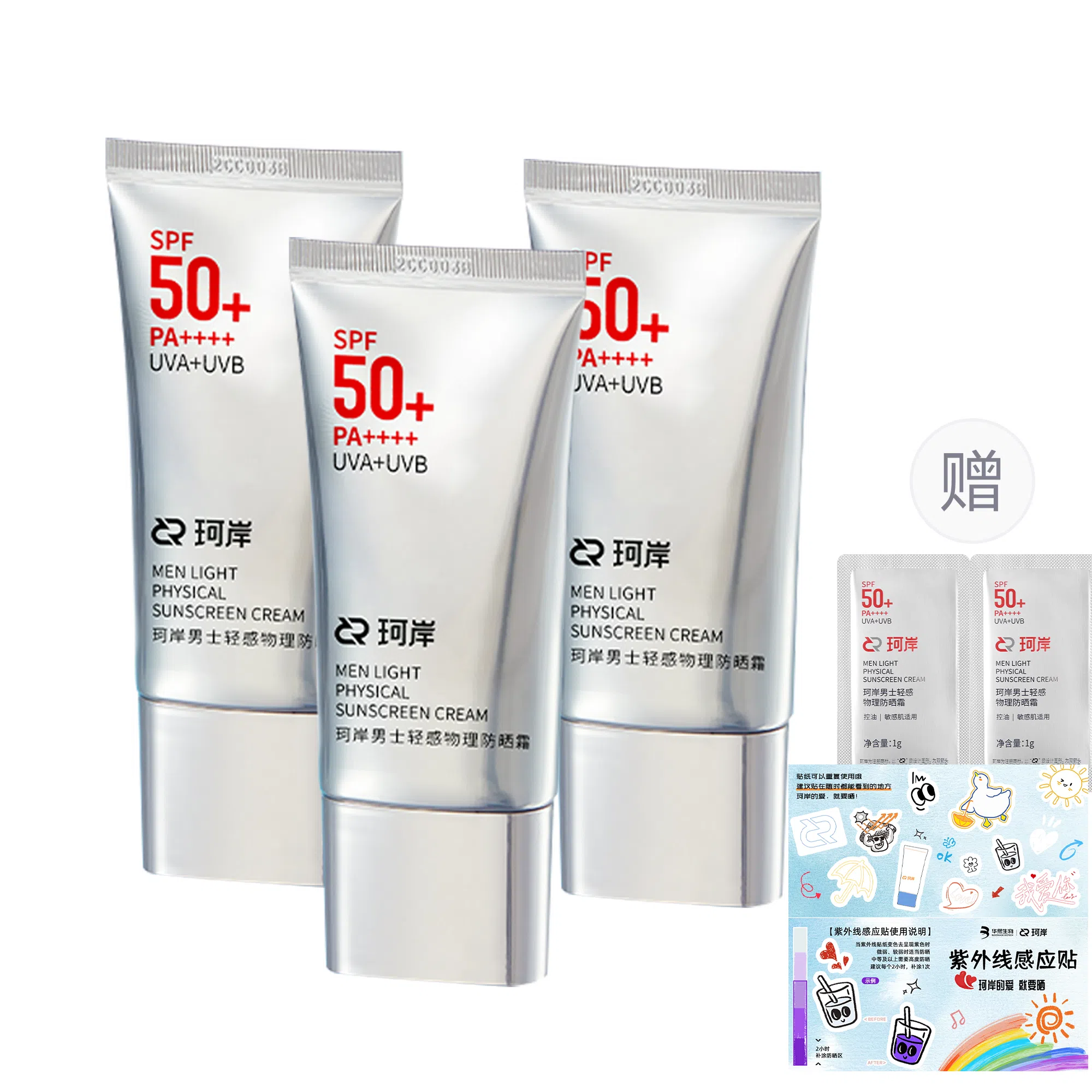 SPF50++ 50g