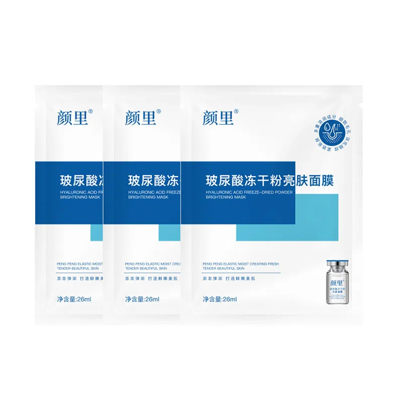 颜里 玻尿酸冻干粉亮肤面膜 紧致保湿