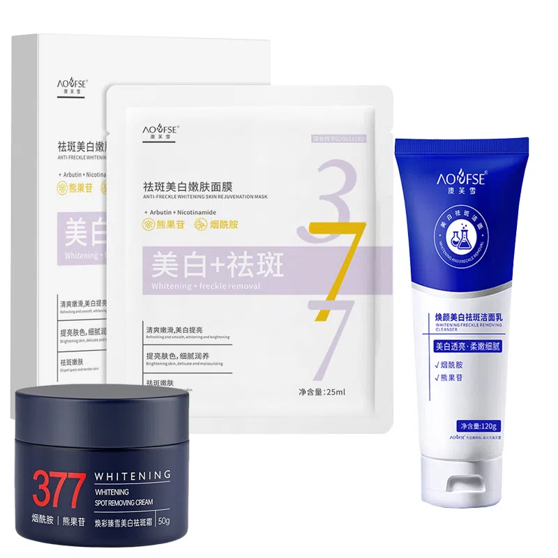 澳芙雪 美白洗面奶面霜精华液祛斑补水面膜肤色淡化黄褐斑护肤套装 修护