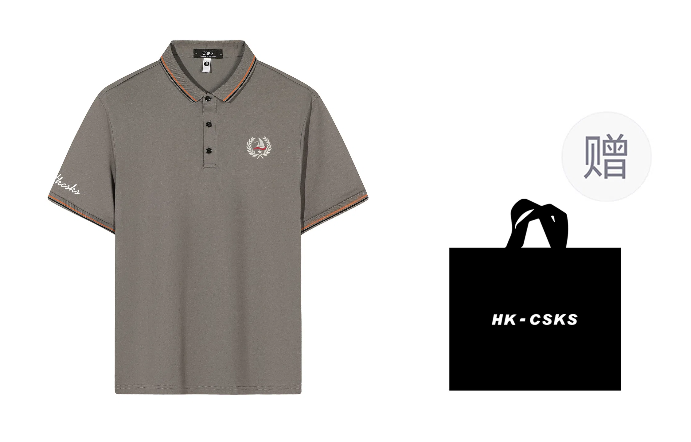 CSKS 200gLogoPoloPolo