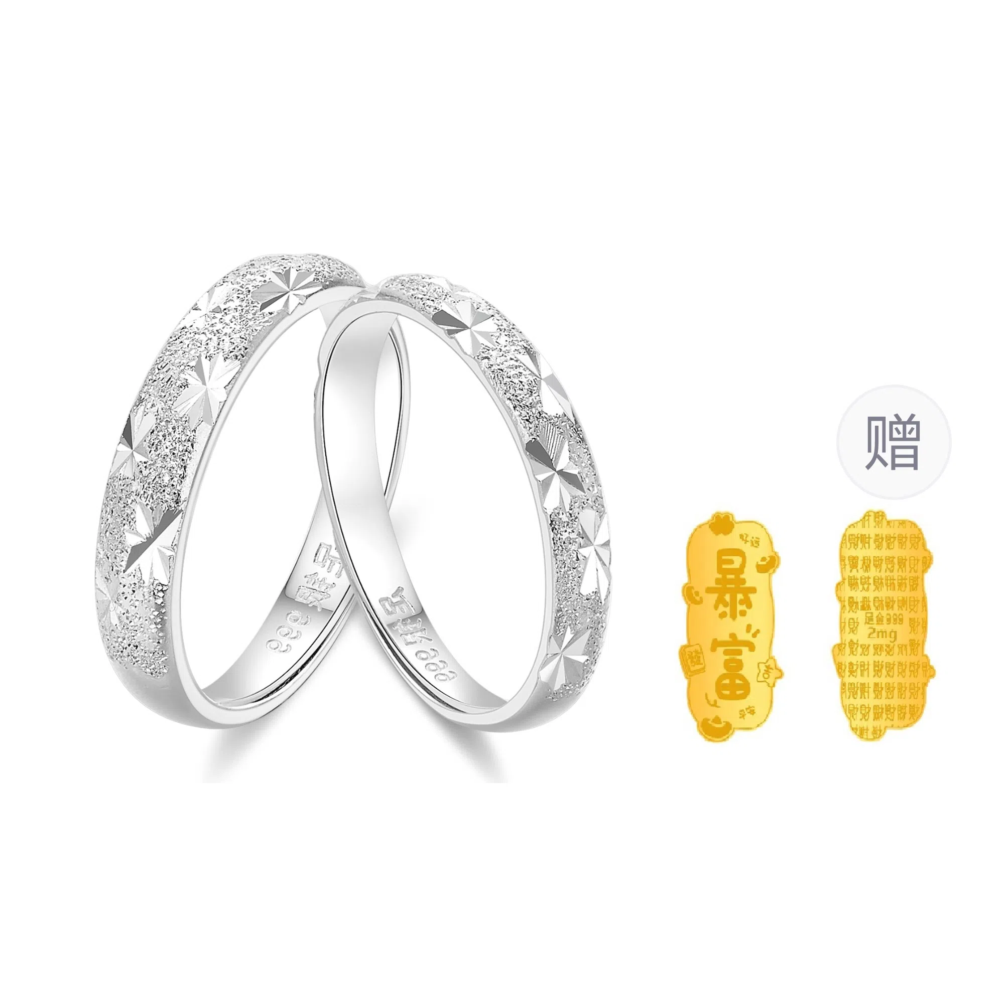 【S999足银 赠含金贴纸】 色菲尔 爆闪满天星 轻奢小众简约素圈精致浪漫 开口可调节对戒 足银 戒指 男女同款情侣款