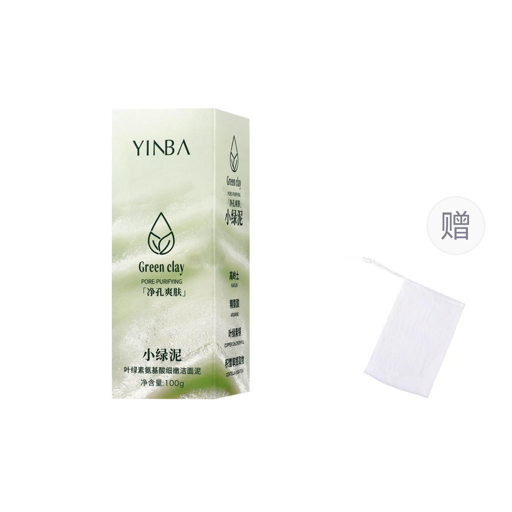 茵芭 氨基酸无刺激泡沫丰富控油洗面奶 去角质清洁