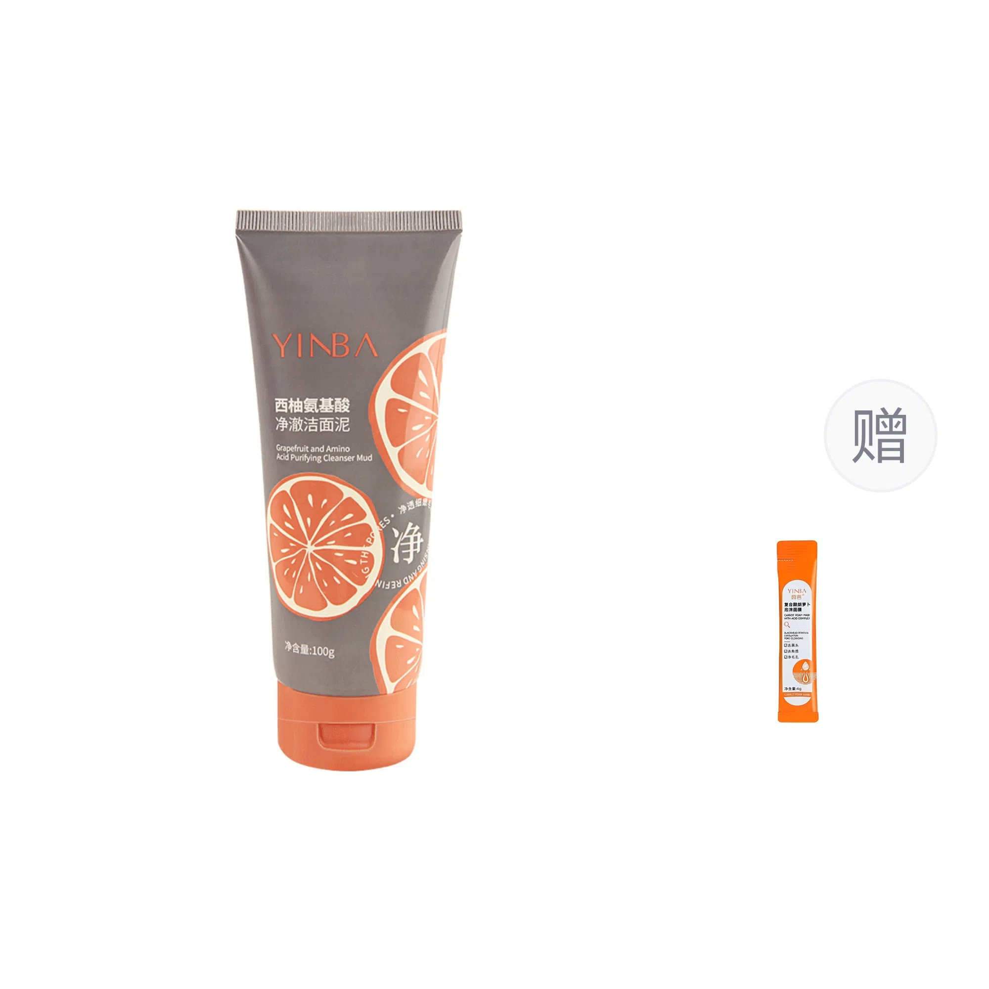 茵芭 西柚氨基酸净澈洁面泥 祛痘保湿去角质清洁