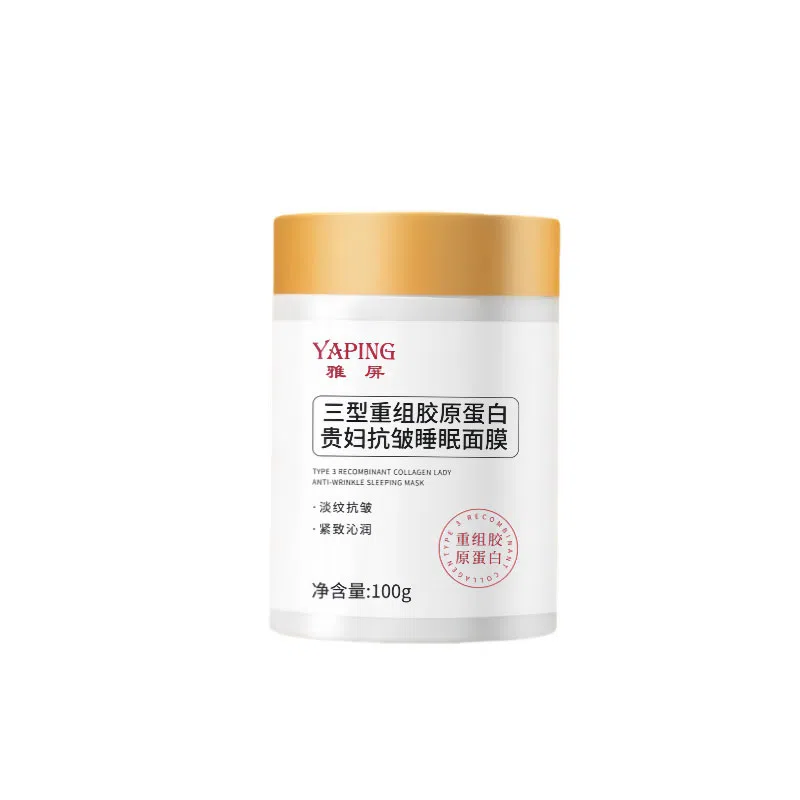 雅屏 三型重组胶原蛋白贵妇抗皱面膜 紧致保湿 多种肤质