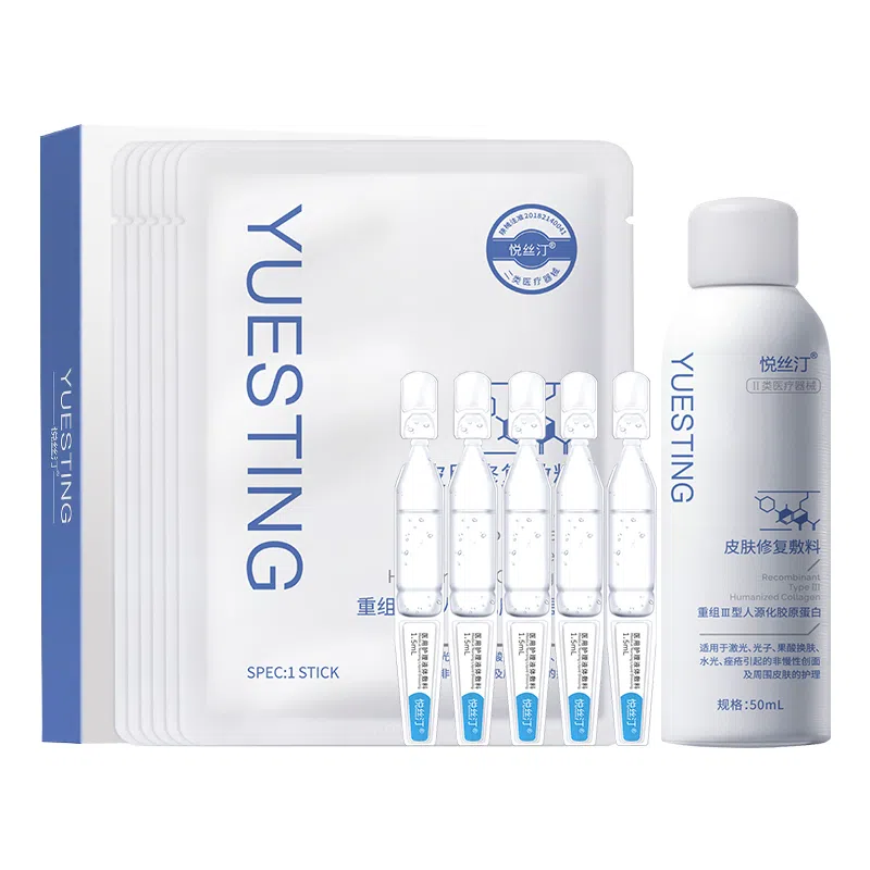 悦丝汀 医用重组胶原蛋白皮肤修复敷料 术后械字号 创面水乳套装