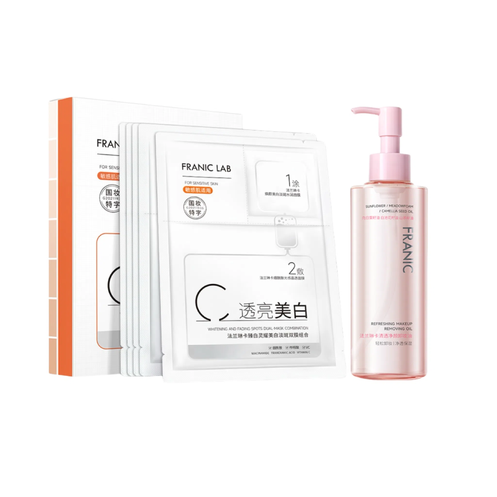 法兰琳卡 清透净颜面膜卸妆油 提亮淡斑保湿美白滋润清爽补水