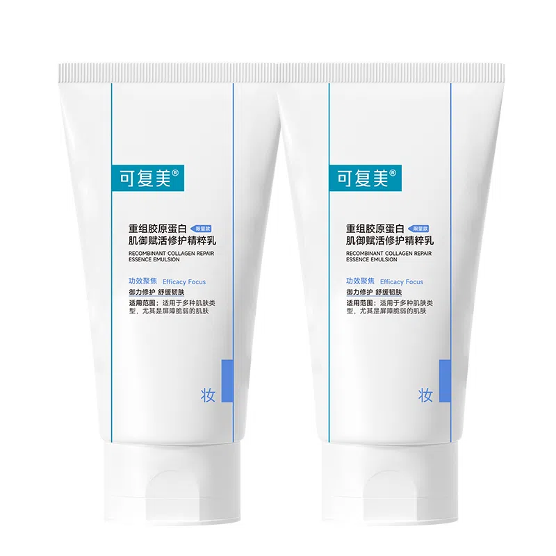 可复美 重组胶原蛋白肌御赋活精粹乳 舒缓保湿修护