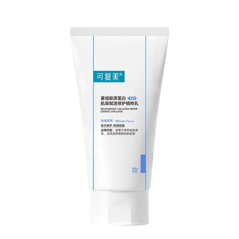 可复美 重组胶原蛋白肌御赋活精粹乳 舒缓保湿修护