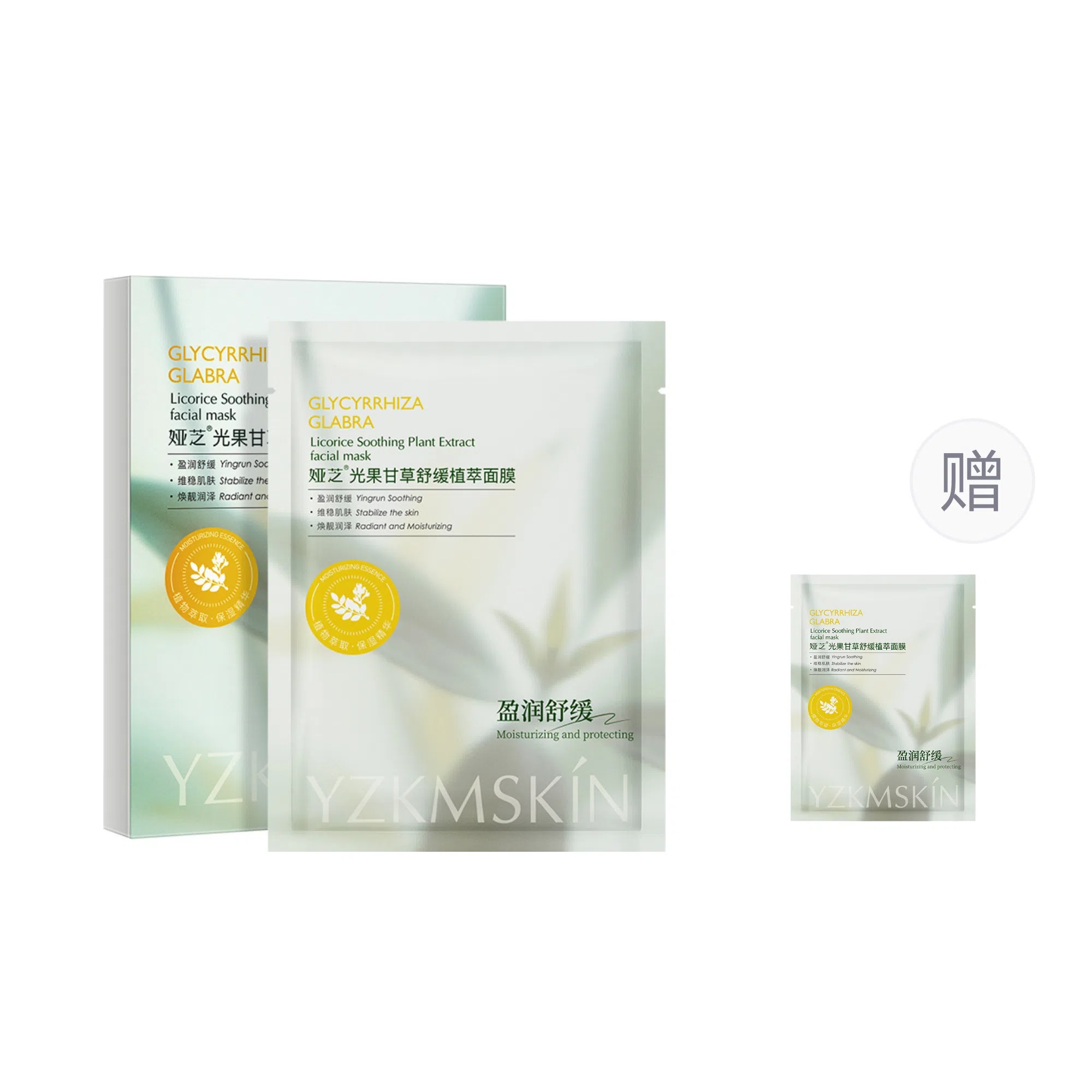 娅芝 光果甘草舒缓面膜 修护 多种肤质