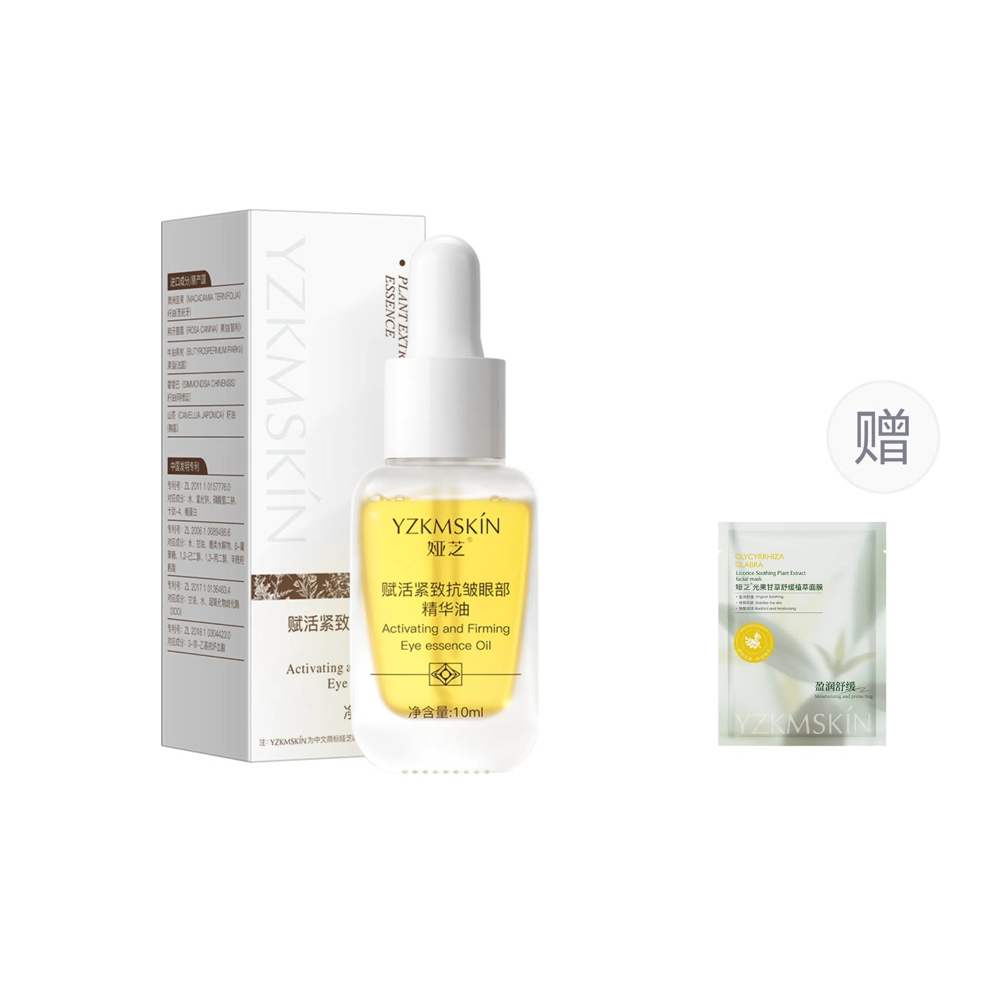 娅芝 眼部紧致精华油滋润精华液高保湿清爽补水提拉眼霜护肤品 修护