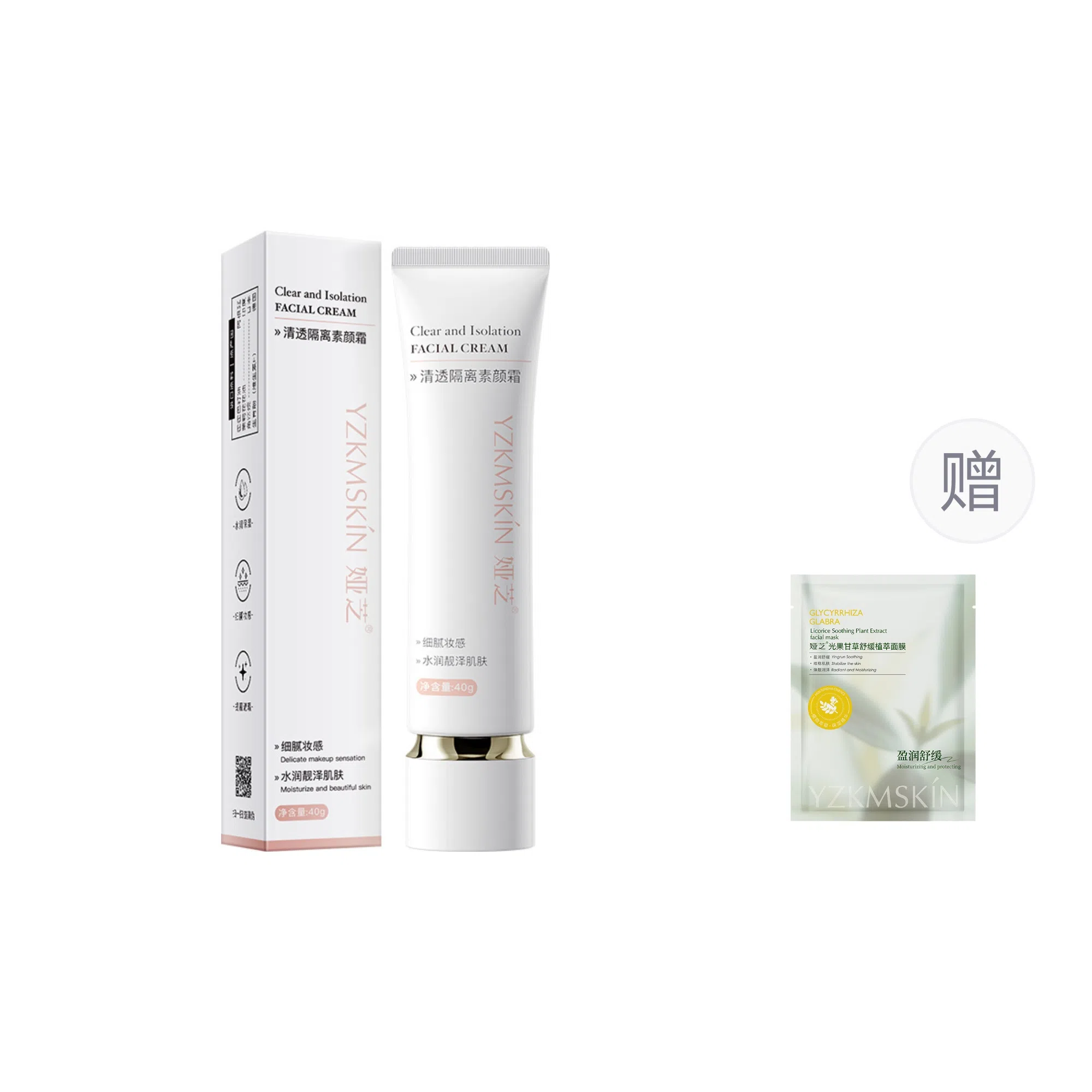 娅芝 清透隔离养肤打底妆前乳隐形毛孔素颜霜 不卡粉