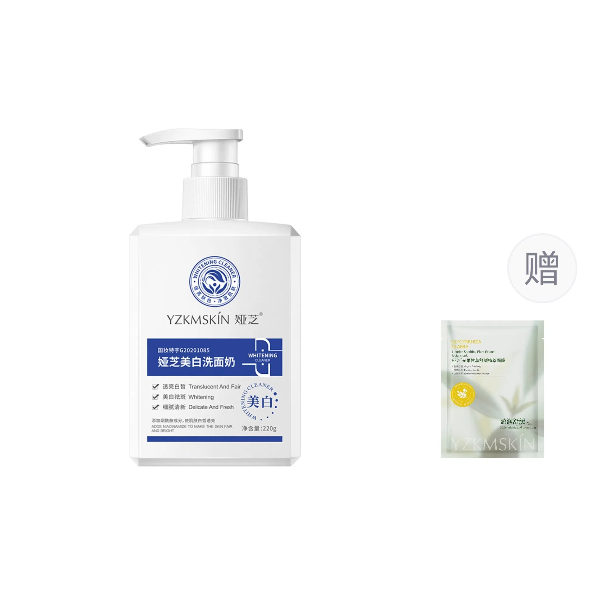 娅芝 温和敏感肌洁面乳补水洗面奶 修护美白清洁保湿