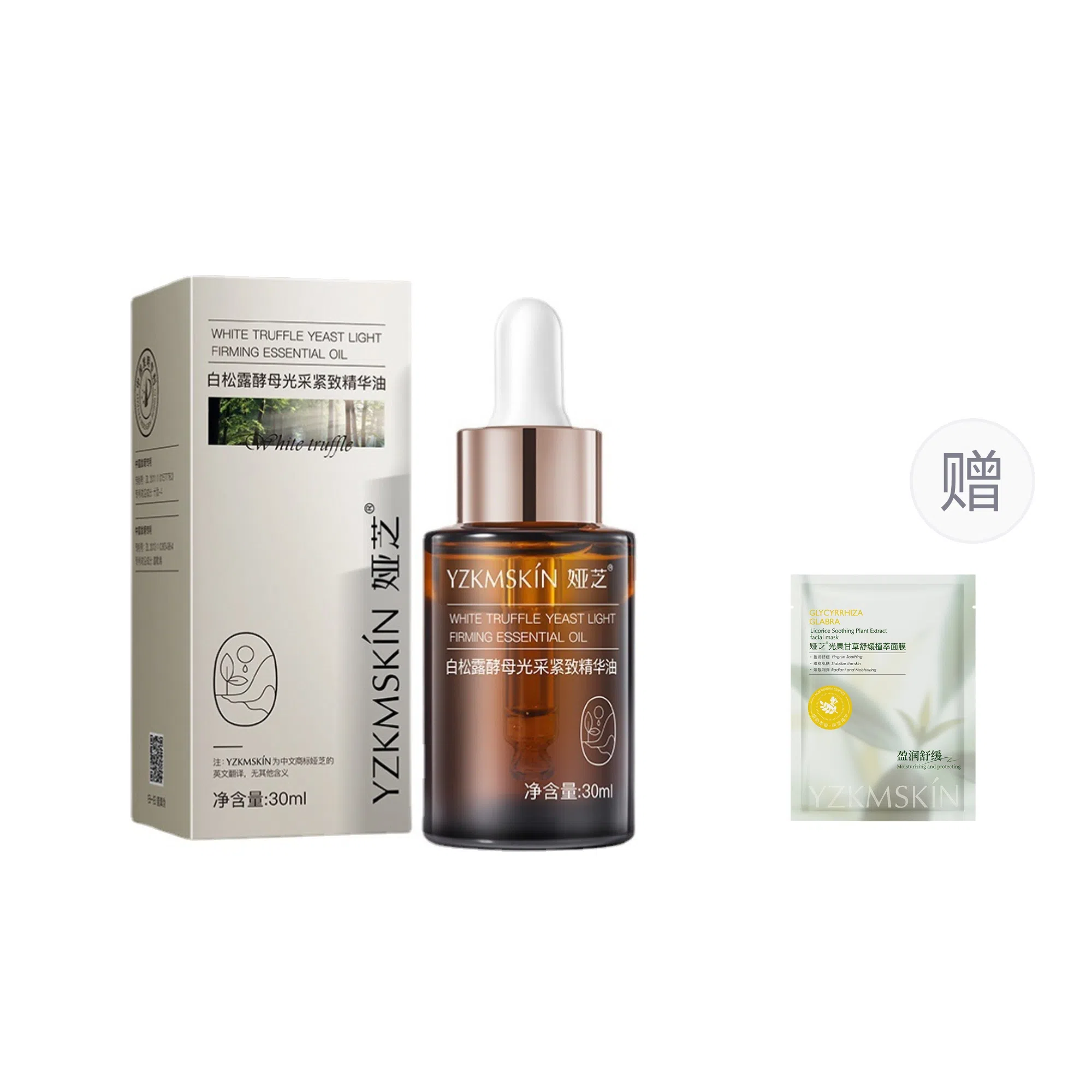 娅芝白松露酵母光采紧致精华原液补水精华液面部精油护肤品 保湿