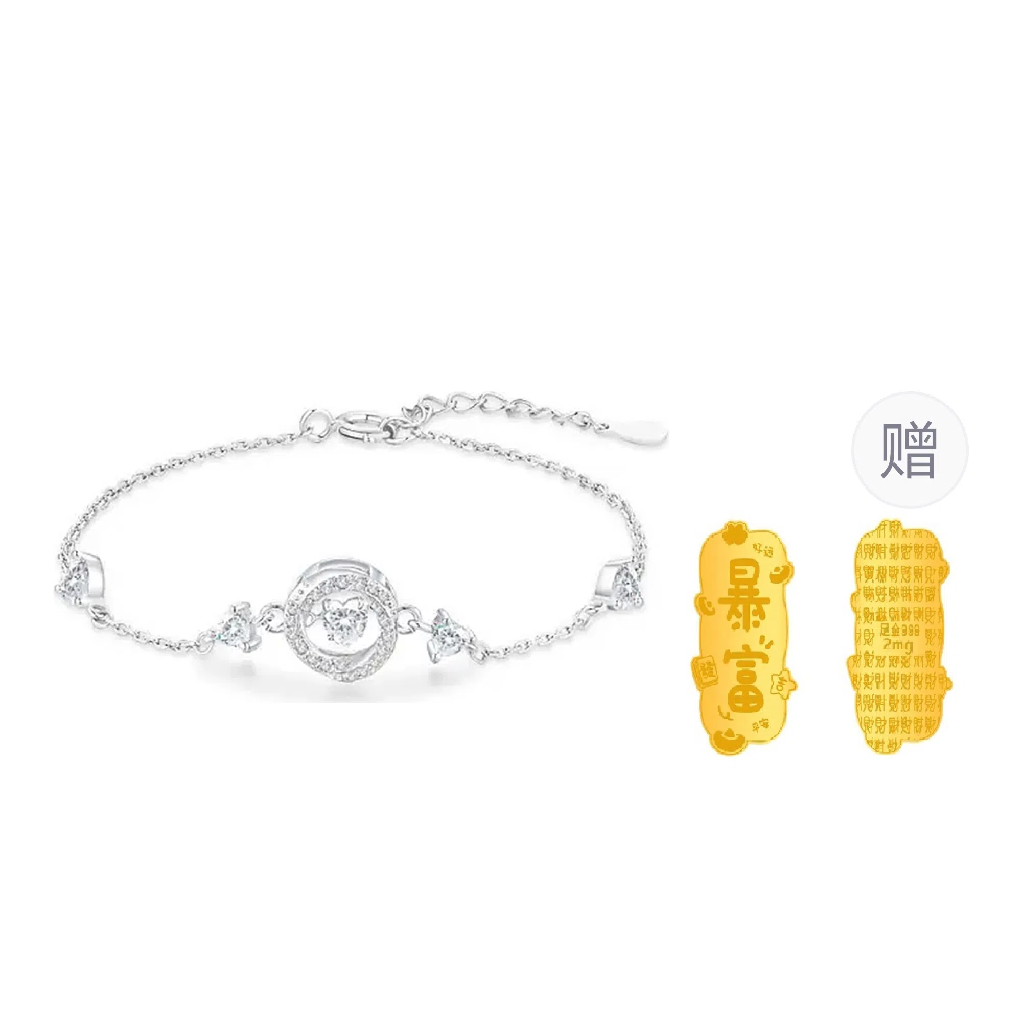 【S999 赠含金贴纸】 色菲尔 跳动的心 莫比乌斯在逃公主 小众轻奢设计精致温柔闪耀氛围感可调节手饰 银 手链 女款