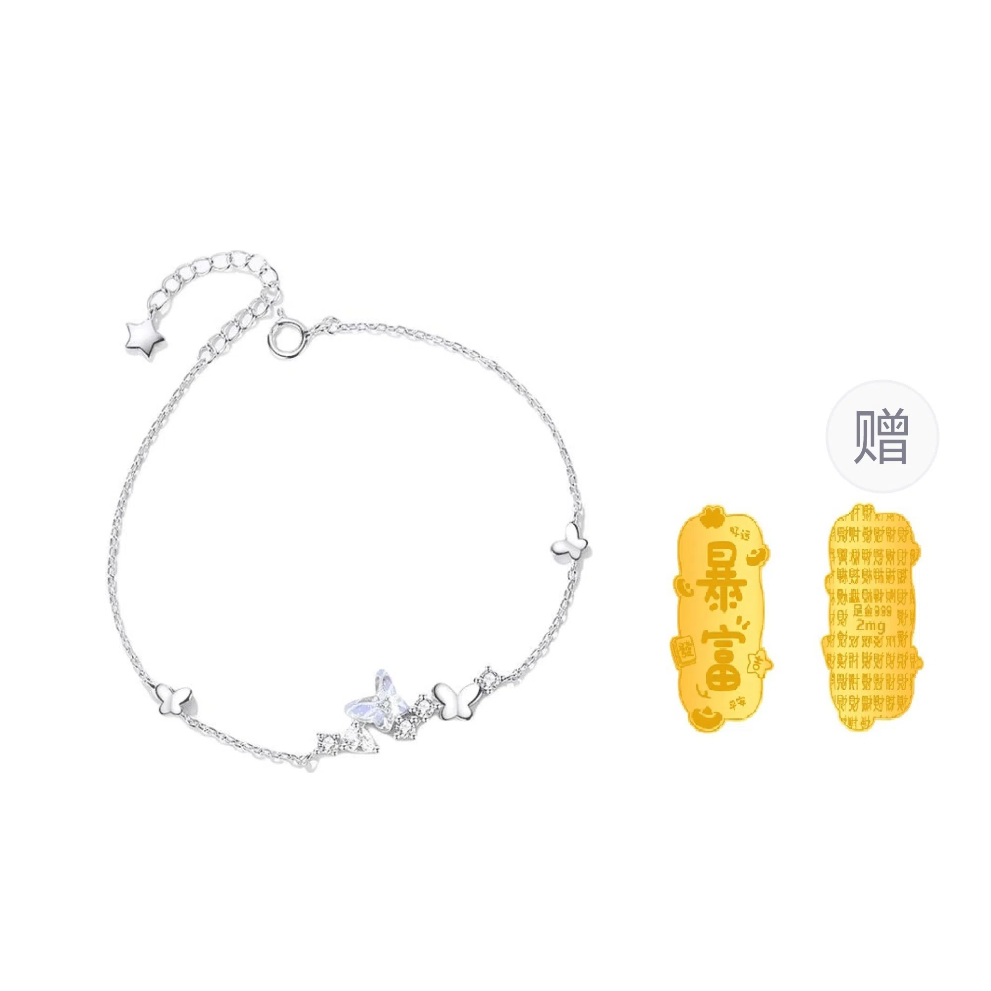 【S999银 增含金贴纸】 色菲尔 在逃公主 蝴蝶简约森系清新 温柔甜美可爱 精致轻奢小众设计可调节#好运 银 手链 女款