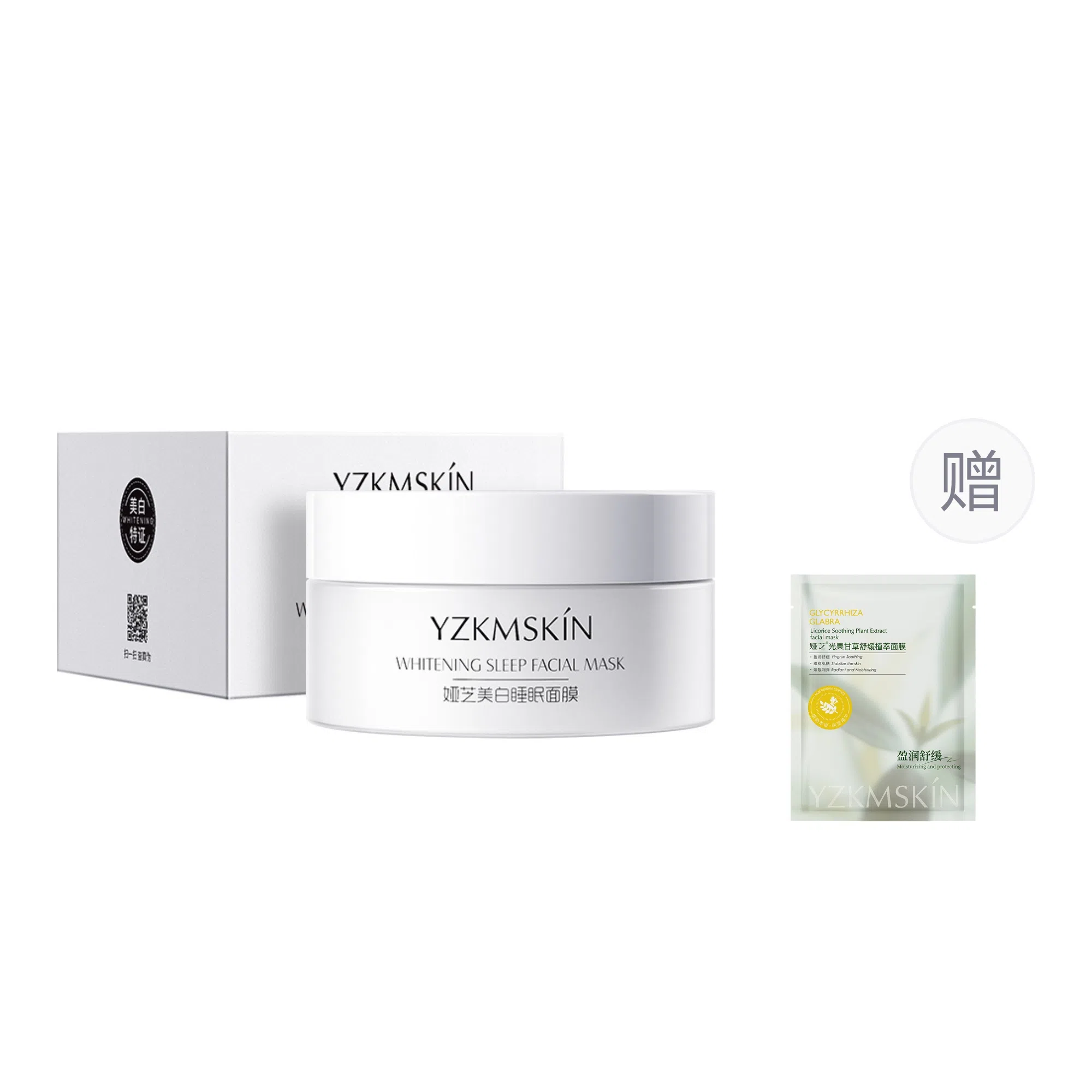 娅芝 白月光美白睡眠面膜涂抹式保湿嫩白懒人免洗夜间清爽冻膜面霜 修护 多种肤质