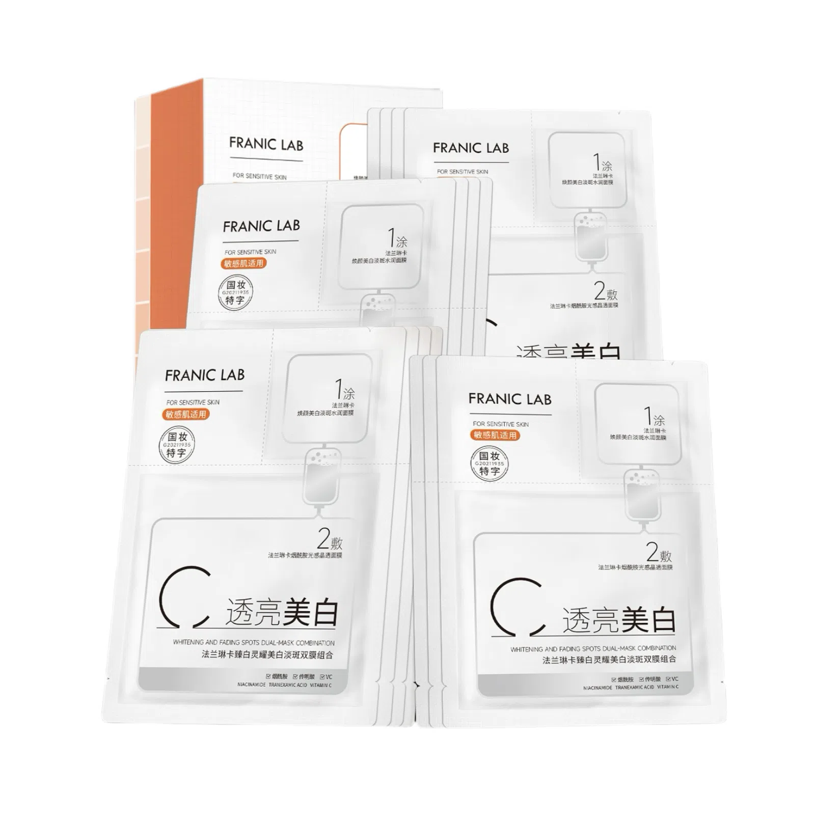 法兰琳卡 美白淡斑面膜 舒缓提亮淡痘印保湿滋润清爽修护补水 双膜组合温和敏感肌适用