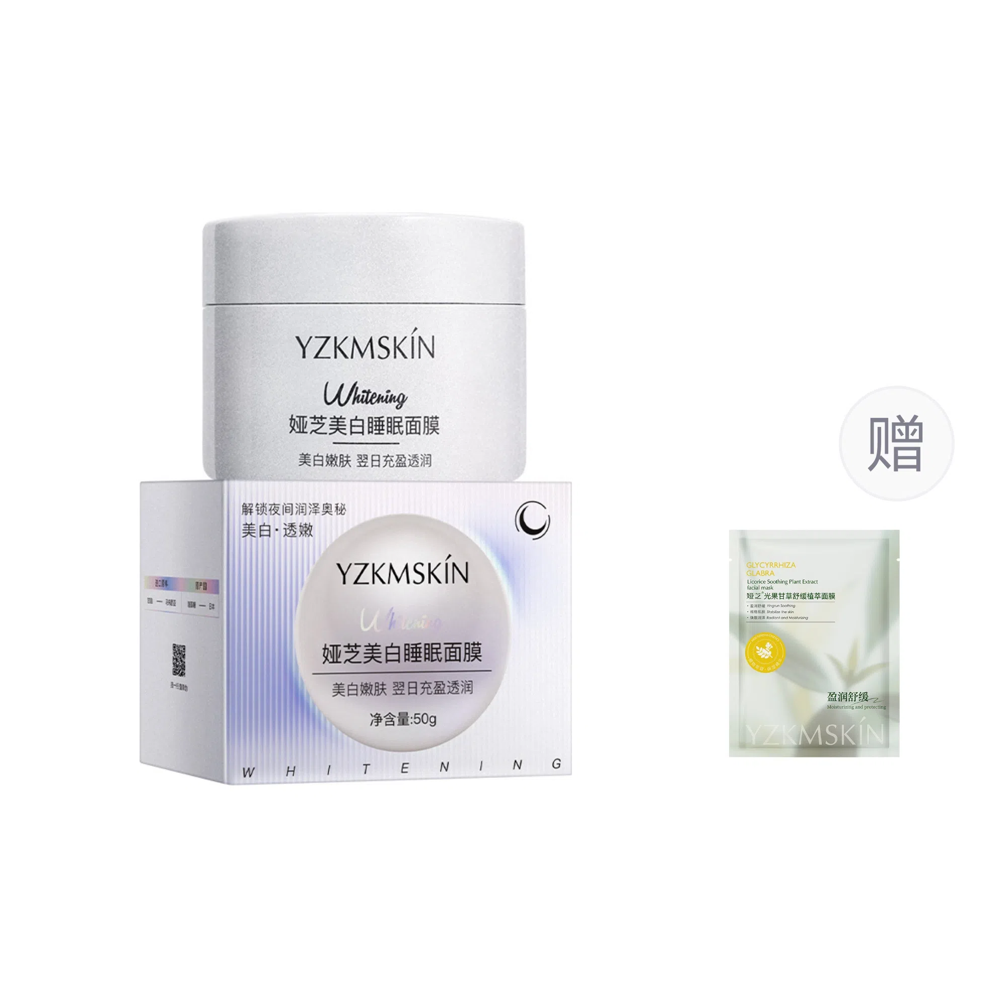 娅芝 珍珠白美白睡眠面膜高保湿淡斑发光冻膜免洗涂抹式啫喱懒人霜 修护 多种肤质