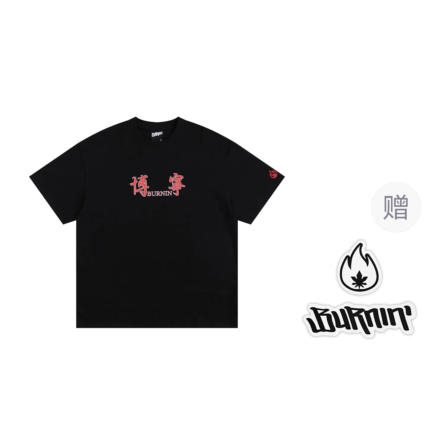 BURNIN T