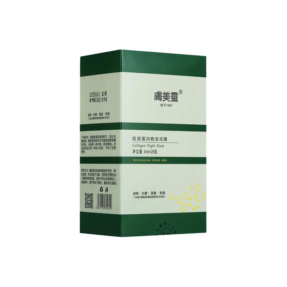 肤美灵 胶原蛋白晚安紧致抗皱冻膜睡眠面膜 保湿补水 油性肤质敏感性肤质多种肤质中性肤质