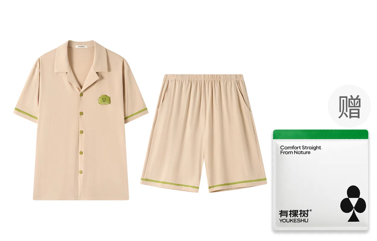 有棵树 纯色翻领开衫弹力短袖短裤两件套可外穿睡衣套装 男款 礼袋装