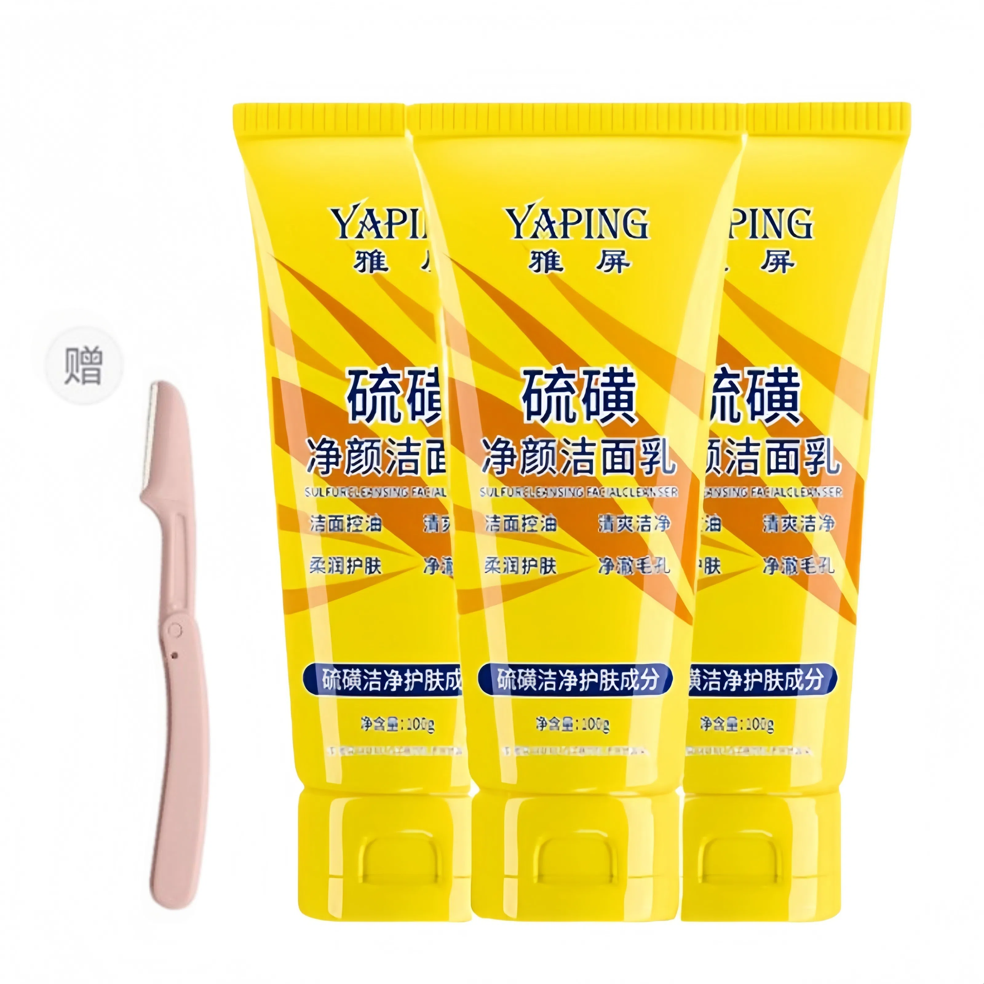 雅屏 洗面奶洁面乳 清洁