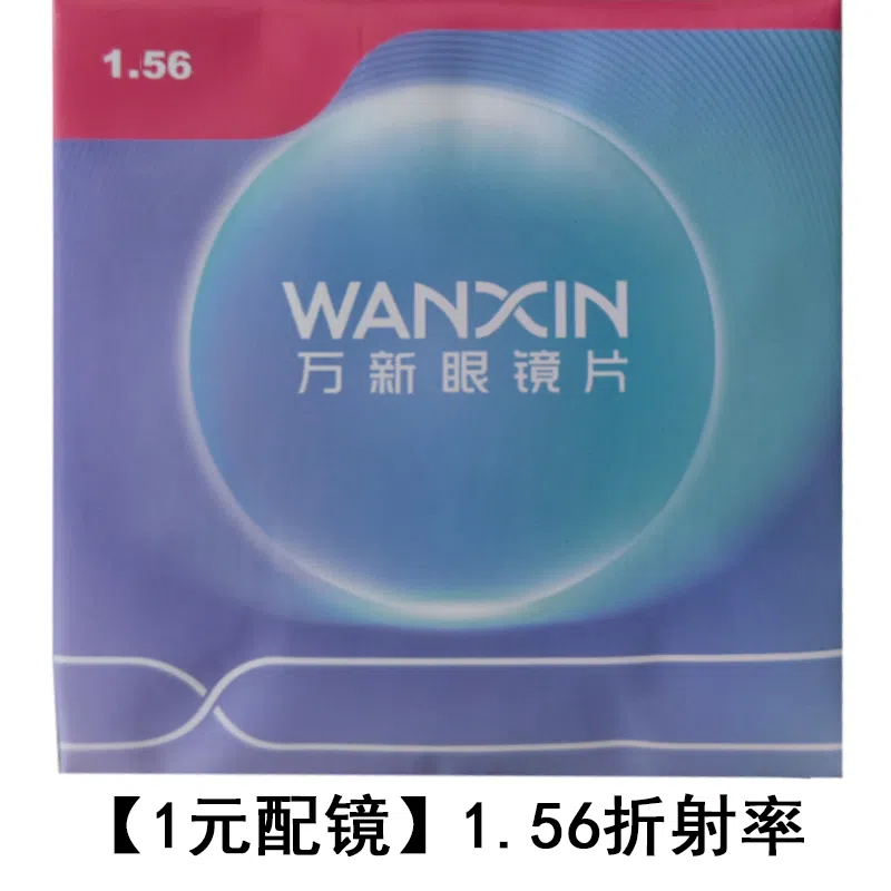WANXIN11.56