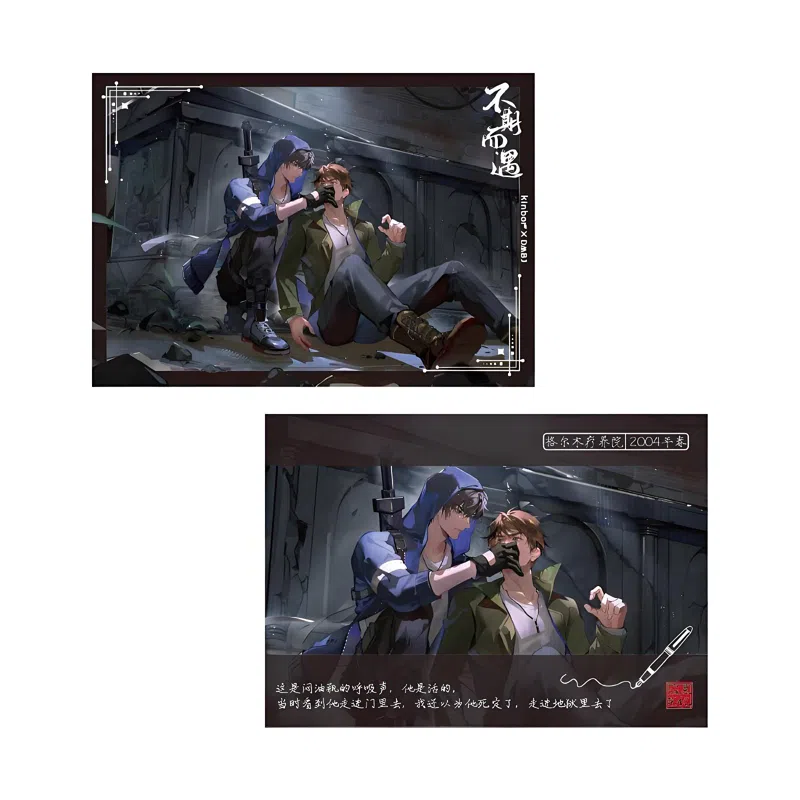广博 盗墓笔记不期而遇系列吧唧周边 徽章
