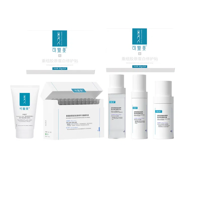 可复美 经典礼盒款护肤套装 保湿