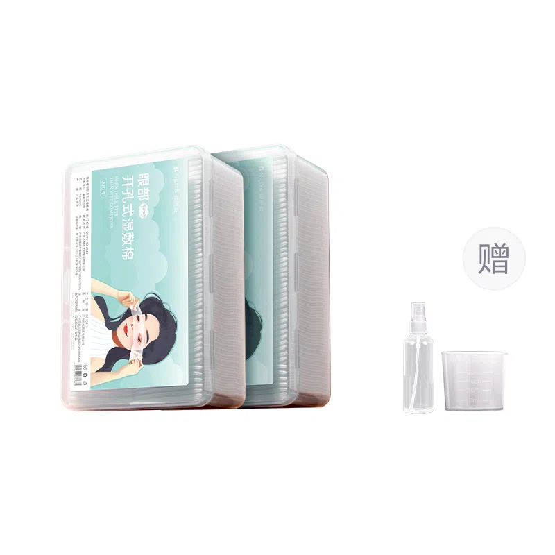 妮丽雅 眼部开孔湿敷棉 可拉伸敷脸专用 天丝款棉片