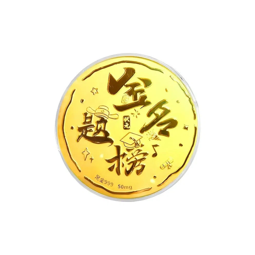 老作坊 【金大饼】金榜题名金饼 新中式福气满满 国潮收藏储值纪念考试 #好运 金 挂件 男女同款情侣款