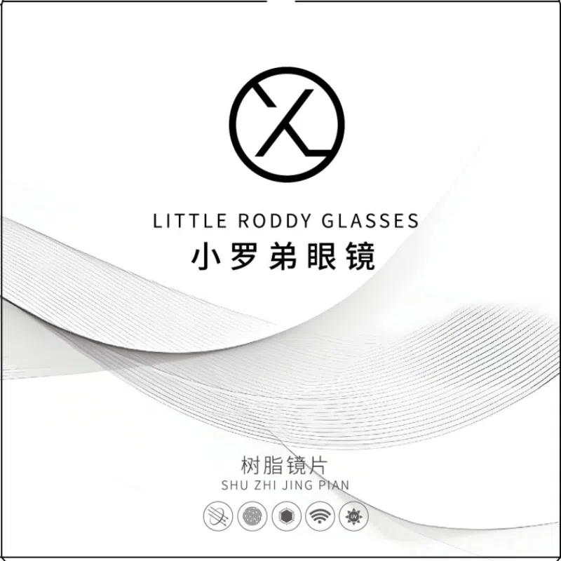 小罗弟非球面树脂防蓝光镜片