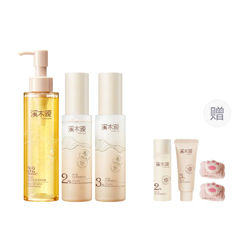 溪木源 层孔菌洁水乳护肤套装 舒缓肌肤 修护屏障 控油清洁 油皮 敏感肌可用