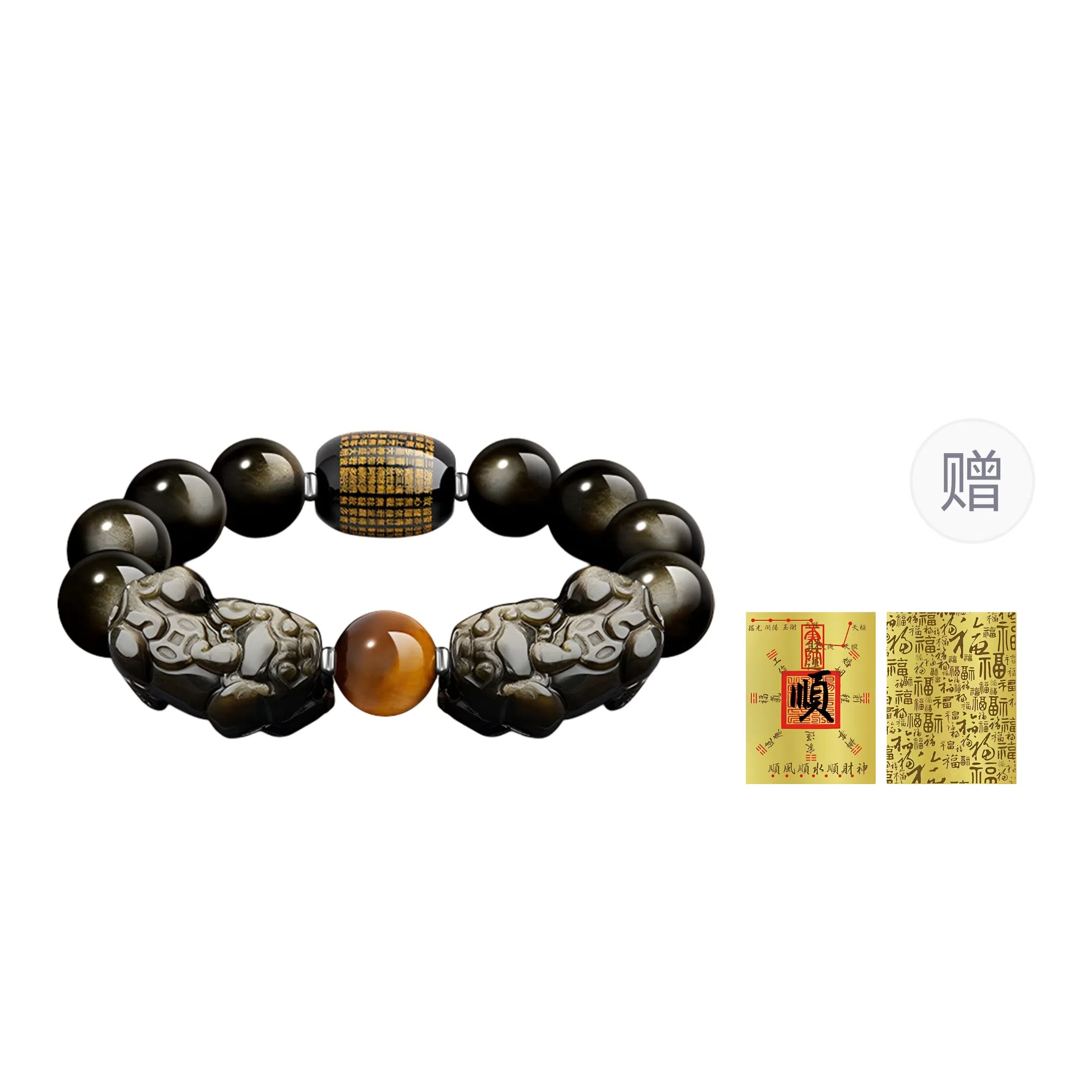 【财源貔貅】 熊银匠 招财进宝 瑞兽心经 聚财纳福 吉祥好运 新中式国潮复古虎眼石玛瑙金曜岩转运珠手饰 黑曜石 手串 男女同款情侣款