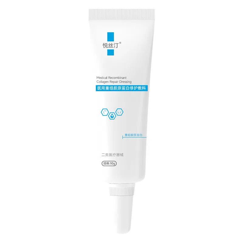悦丝汀 医用重组胶原蛋白 修护敷料乳剂 激光术后创面护理 械字号 体验装