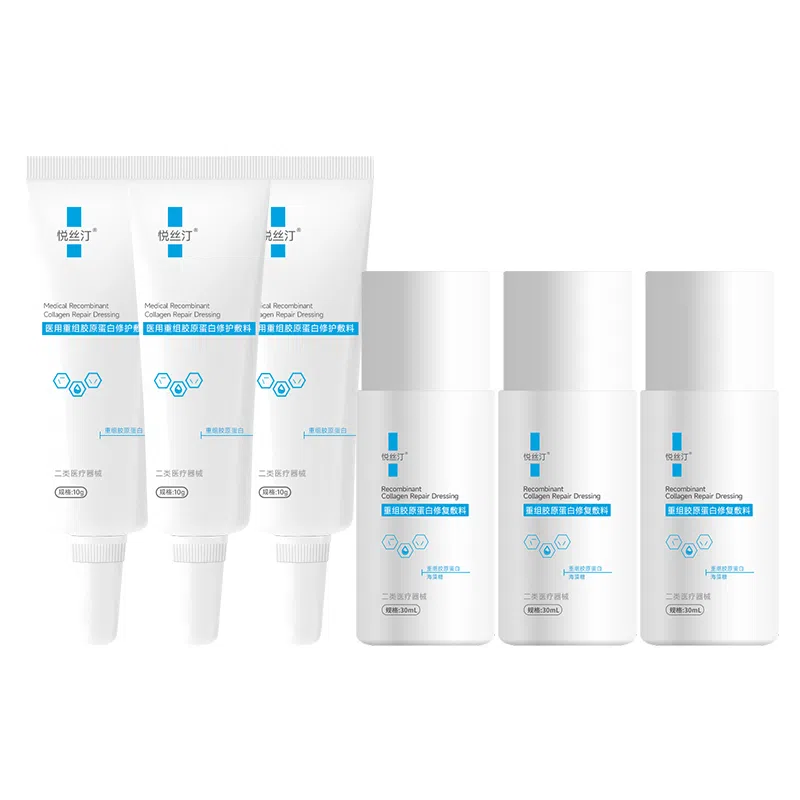 悦丝汀 医用重组胶原蛋白 修护敷料械字号 水光项目后护理 水乳剂套装